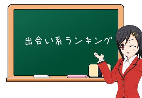 エッチ目線で選ぶ出会いアプリランキング！【2024年12月最新】